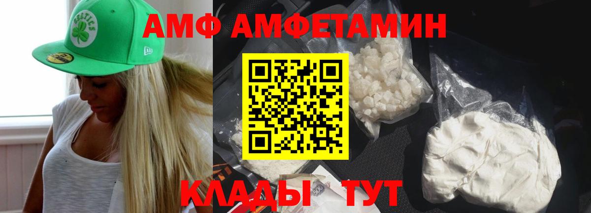 Amphetamine  Амфетамин Розовый  Вход с VPN  Ростов Великий 