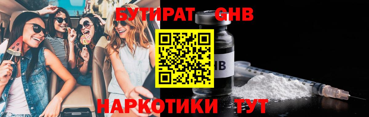 БУТИРАТ оксана  Вход с VPN  Ростов Великий 
