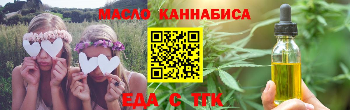 Еда ТГК марихуана  Вход с VPN  Ростов Великий 