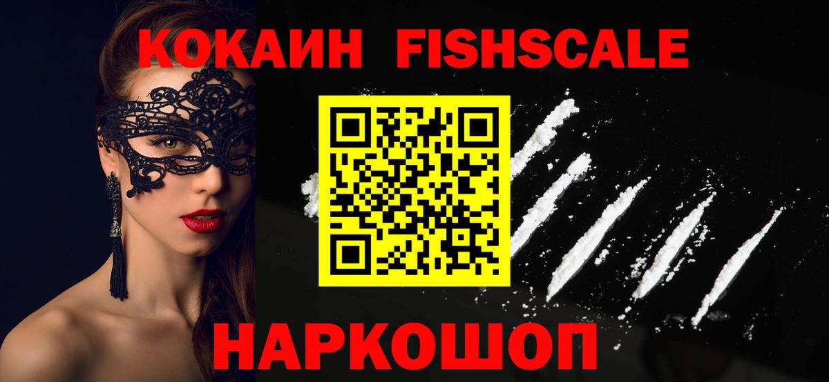 Ростов Великий  Cocaine 98%  Кокаин  COCAIN Columbia  Вход с VPN 
