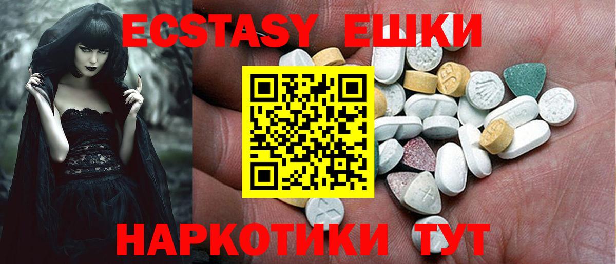 Ecstasy  ЭКСТАЗИ XTC  Ростов Великий  Вход с VPN  Ecstasy 300 mg 