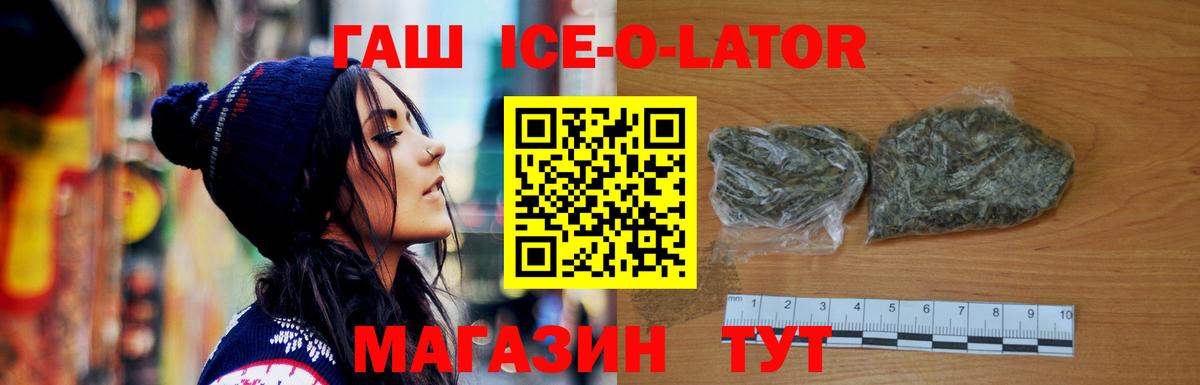 ГАШ хэш  Гашиш гарик  Ростов Великий  Вход с VPN 