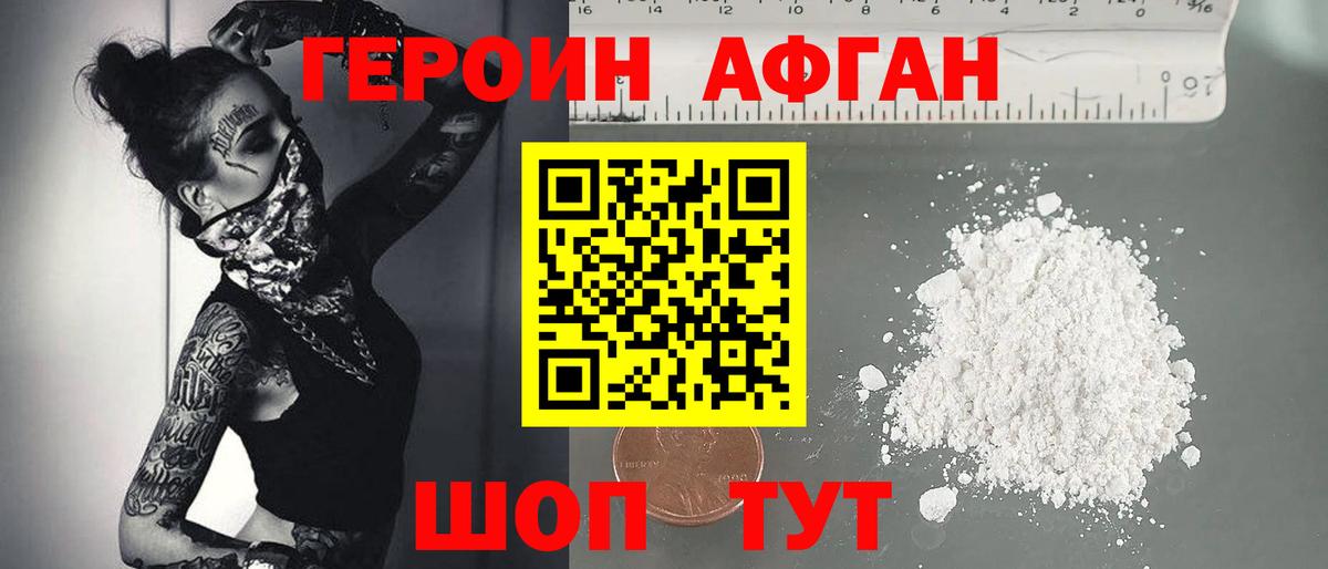 Ростов Великий  Героин белый  Вход с VPN 