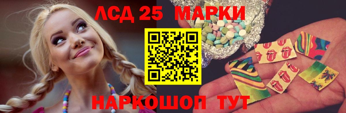 ЛСД экстази ecstasy  LSD-25 экстази кислота  Вход с VPN  Ростов Великий 