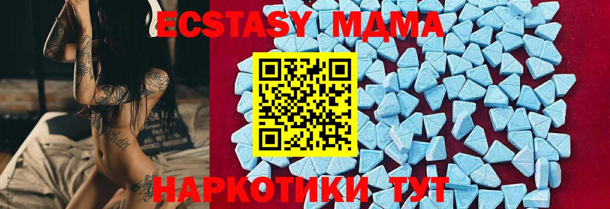 МДМА  МДМА crystal  Вход с VPN  МДМА кристаллы  Ростов Великий 