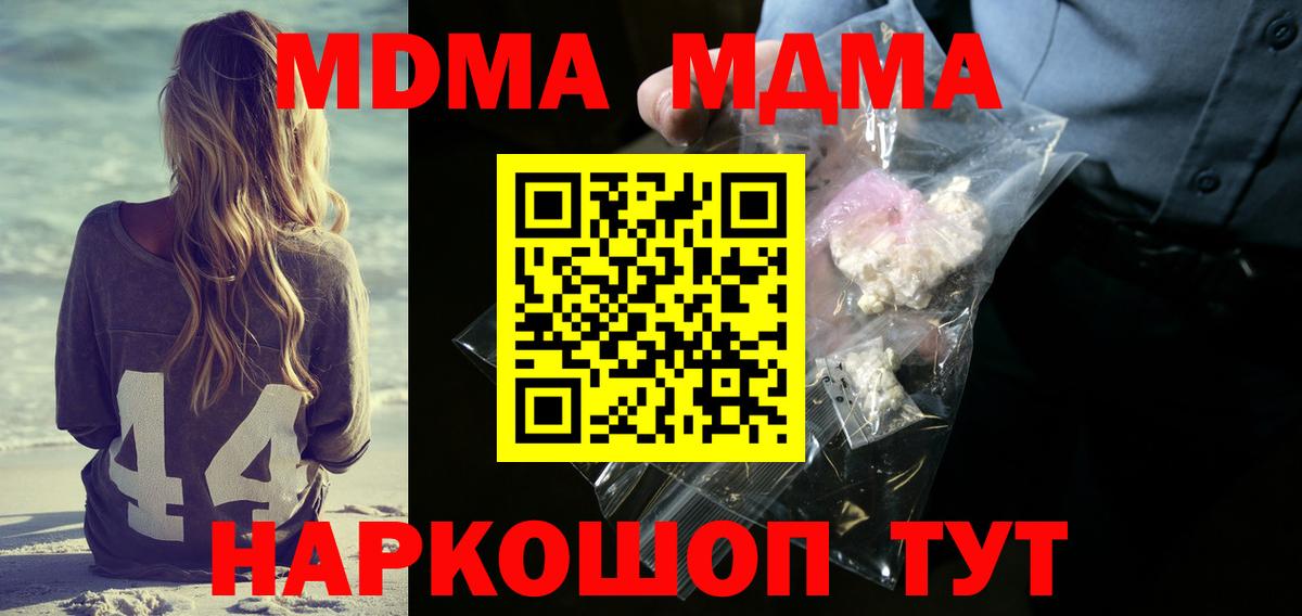MDMA crystal Ростов Великий