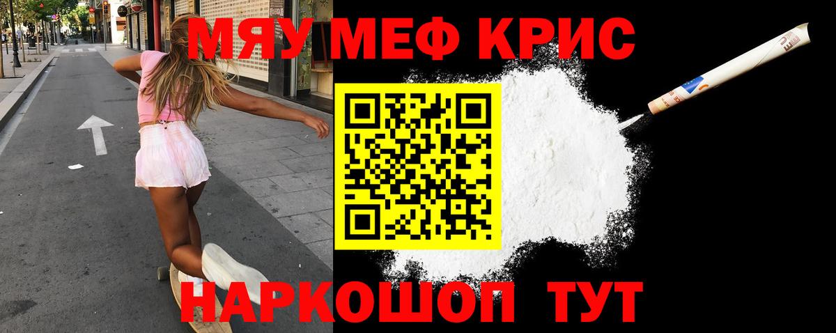 Ростов Великий  как найти закладки  Вход с VPN  МЕФ  МЯУ-МЯУ мяу мяу  Мефедрон 