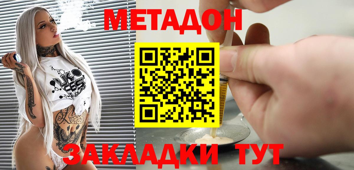 Метадон белоснежный  Вход с VPN  Ростов Великий  Метадон белоснежный 