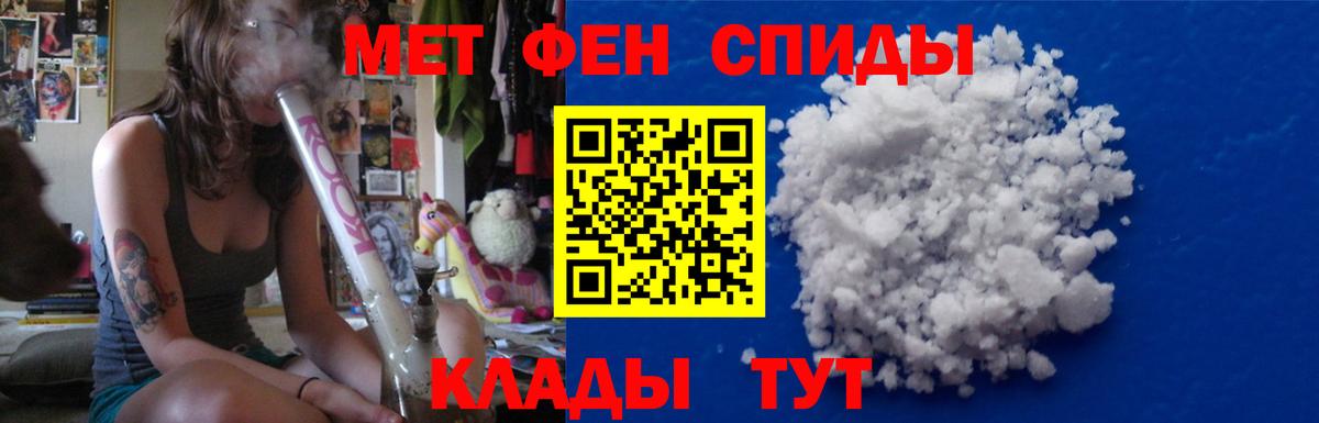 МЕТАМФЕТАМИН пудра Ростов Великий