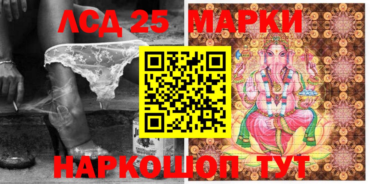 Марки NBOMe 1500мкг  Марки NBOMe 1500мкг  Вход с VPN  Ростов Великий 