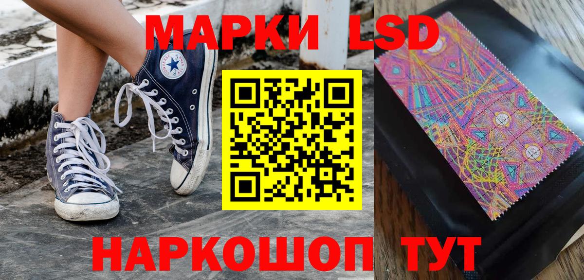 Марки NBOMe 1,8мг Ростов Великий